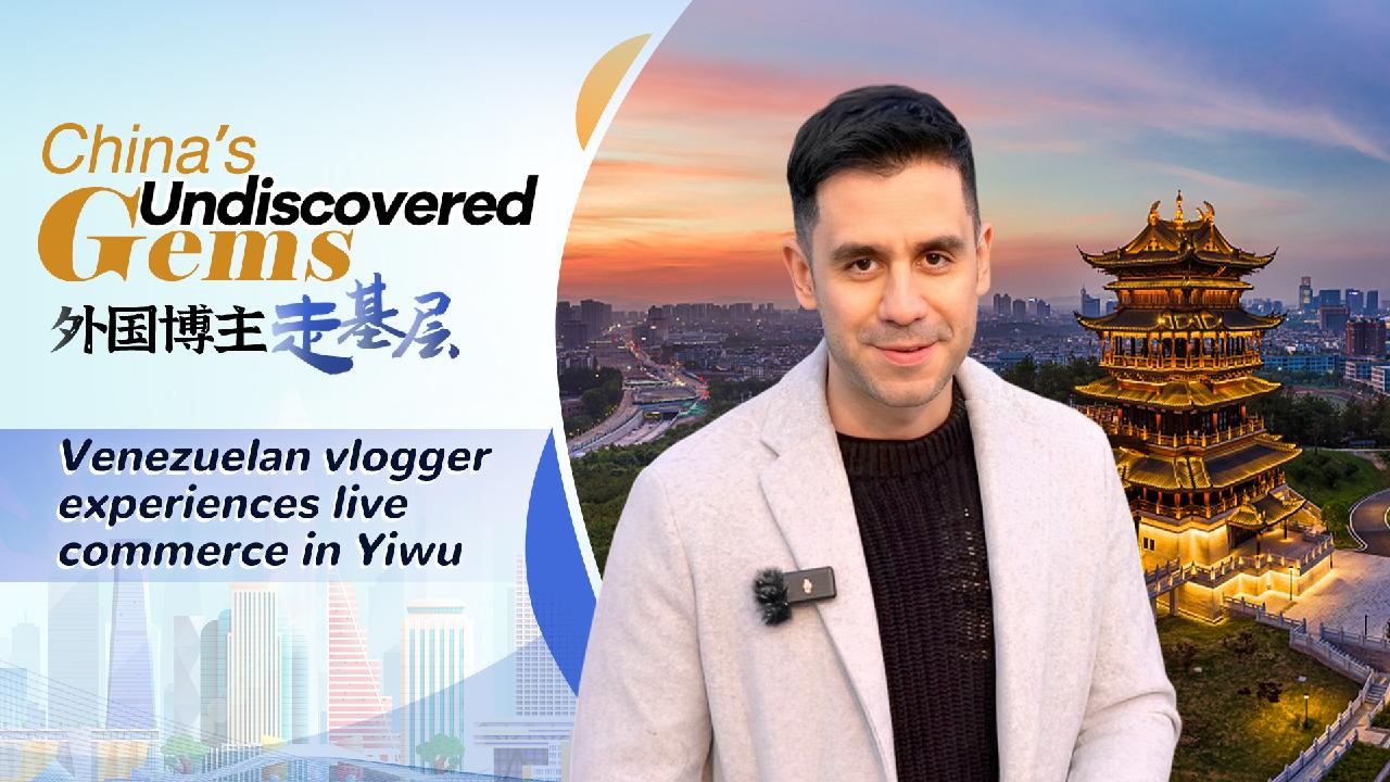 Venezuelan vlogger experiences live commerce in Yiwu [Video]