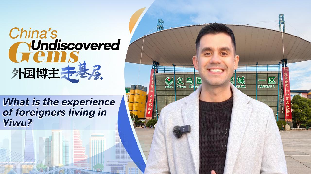 What is the experience of foreigners living in Yiwu? [Video]