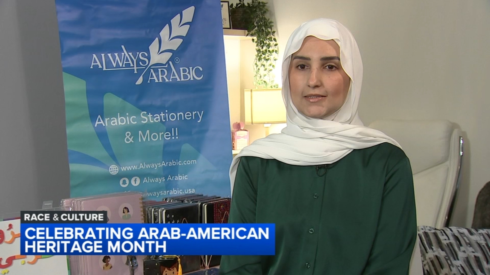 Chicago Arab American woman
