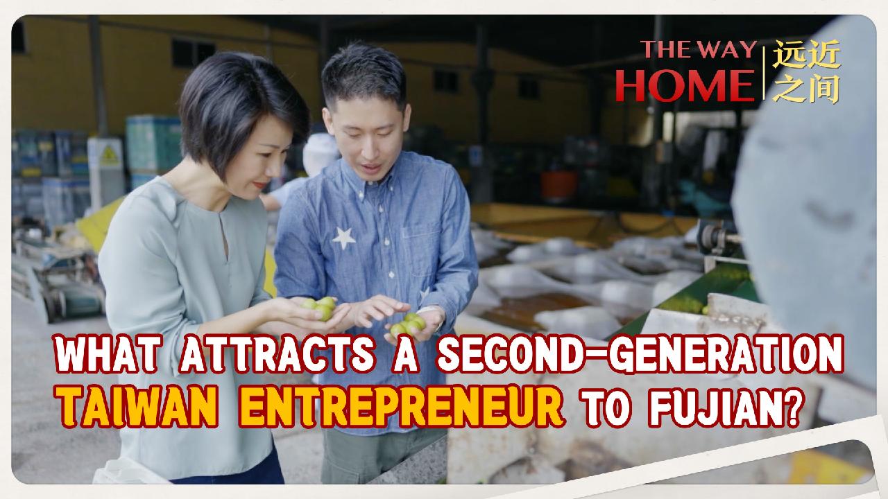 What attracts a second-generation Taiwan entrepreneur to Fujian? [Video]