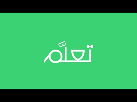 SitesNinja.com Celebrates the Voice of the Arabic-speaking world with Jawak.com and Unveils a New Chapter in Education with T3lm.com [Video]