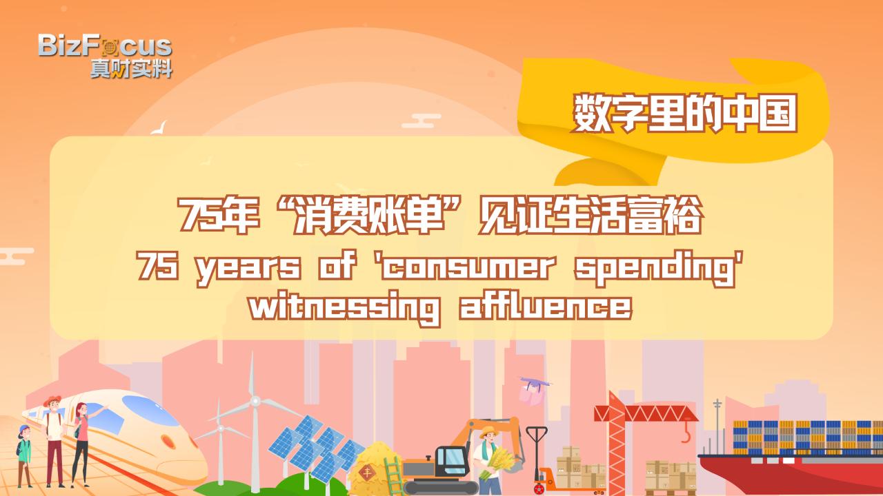 China’s 75 years of consumer spending showcases growth of affluence [Video]