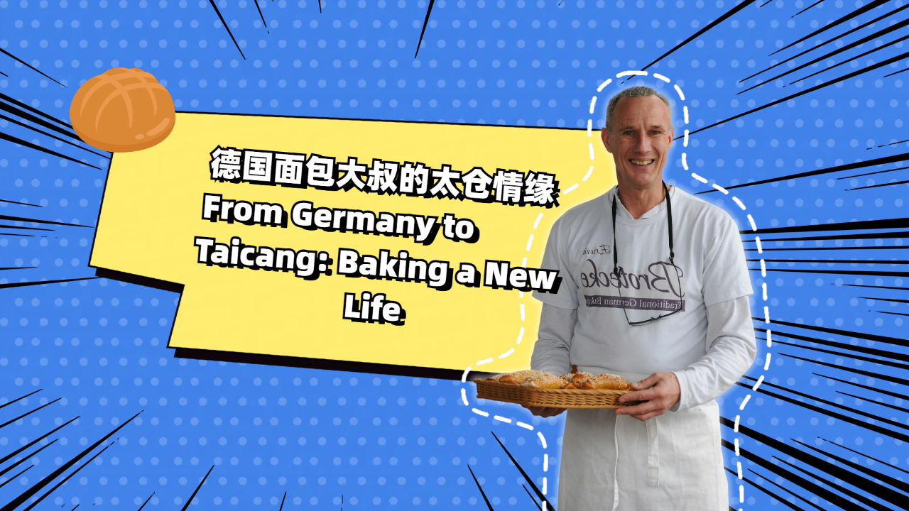 From Germany to Taicang: Baking a new life [Video]