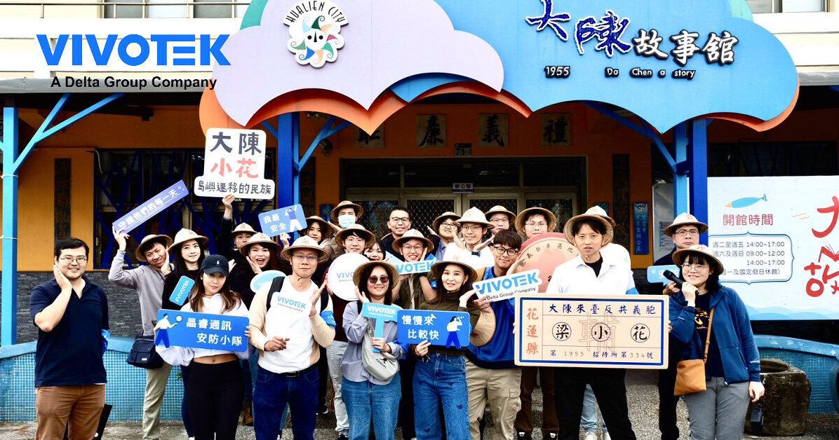 VIVOTEK’s “Safety Map” Expands to Eastern Taiwan, Boosting Community Safety with AI | PR Newswire [Video]